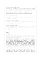 [성의 이해]동성애를 바라보는 각국의 시각 분석-10