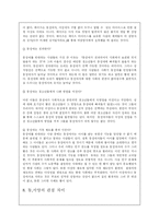 [성의 이해]동성애를 바라보는 각국의 시각 분석-14