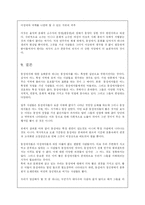[성의 이해]동성애를 바라보는 각국의 시각 분석-15