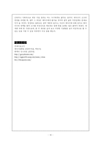 [성의 이해]동성애를 바라보는 각국의 시각 분석-16
