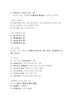 [성의 이해]기말고사 완벽 소스-2