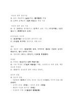 [성의 이해]기말고사 완벽 소스-3