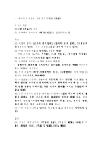 [성의 이해]기말고사 완벽 소스-4