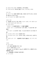 [성의 이해]기말고사 완벽 소스-5