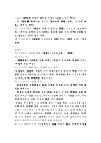 [성의 이해]기말고사 완벽 소스-6