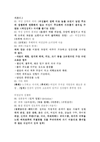 [성의 이해]기말고사 완벽 소스-7