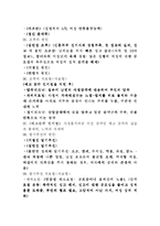 [성의 이해]기말고사 완벽 소스-9