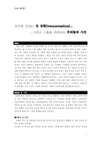 [성의 심리학]성전환의 이해-1