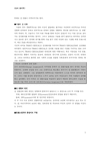 [성의 심리학]성전환의 이해-2