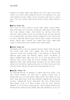 [성의 심리학]성전환의 이해-5