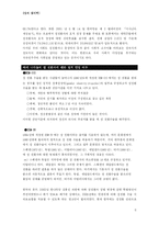 [성의 심리학]성전환의 이해-6