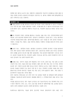 [성의 심리학]성전환의 이해-7