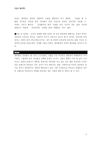 [성의 심리학]성전환의 이해-8