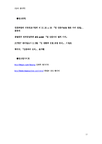 [성의 심리학]성전환의 이해-10
