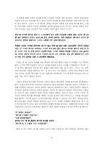 [소설론]여점원 아니디아에서 나타나는 90년대의 사랑 연구-9