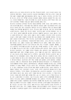 [서평] 후지쯔 성과주의 리포트-1
