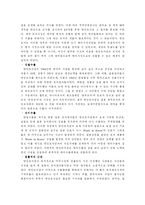 [글로벌경영] 영안모자 국제경영 사례-6