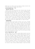 [글로벌경영] 영안모자 국제경영 사례-7