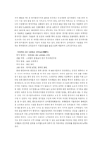 [글로벌경영] 영안모자 국제경영 사례-10