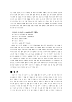 [글로벌경영] 영안모자 국제경영 사례-12
