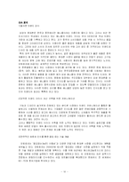마케팅경쟁전략-10