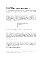 마케팅경쟁전략-13