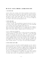 마케팅경쟁전략-15