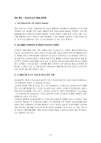 마케팅경쟁전략-16