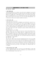 마케팅경쟁전략-17