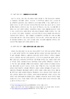 [마케팅전략] 남양유업 녹차음료 17차 마케팅사례-4