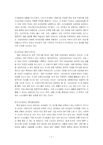 [마케팅전략] 남양유업 녹차음료 17차 마케팅사례-6