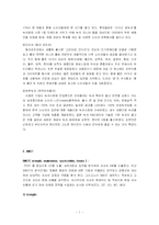 [마케팅전략] 남양유업 녹차음료 17차 마케팅사례-7