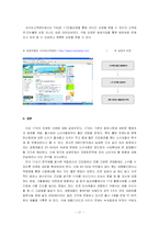 [마케팅전략] 남양유업 녹차음료 17차 마케팅사례-17