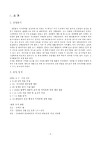 아이리버 분석 레포트-3