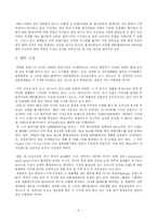 아이리버 분석 레포트-9
