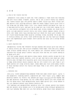 아이리버 분석 레포트-10