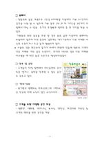 [마케팅] 민들레영토의 마케팅전략-7