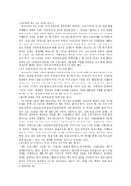 [국제경영론] 하나코비 락앤락 미국해외시장진출전략-9