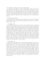 [국제경영론] 하나코비 락앤락 미국해외시장진출전략-11
