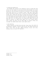 [국제경영론] 하나코비 락앤락 미국해외시장진출전략-13