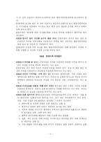[기업윤리] 한국자산관리공사 윤리강령-11