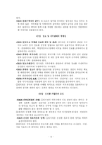 [기업윤리] 한국자산관리공사 윤리강령-13