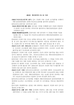 [기업윤리] 한국자산관리공사 윤리강령-15
