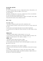 [기업윤리] 한국자산관리공사 윤리강령-19