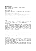 [기업윤리] 한국자산관리공사 윤리강령-20