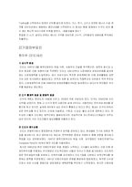 [국제경영사례] 인도 주정부의 발전소 건설 계약 일방 파기-4