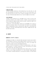 [국제경영사례] 인도 주정부의 발전소 건설 계약 일방 파기-5