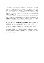 [국제경영사례] 인도 주정부의 발전소 건설 계약 일방 파기-8