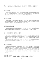 기업 재무분석에 따른 주가예측-9