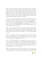 [국제경영] 대상(주)의 대 아지노모토 아시아 경쟁 전략-9